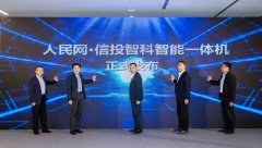 <b>必将为我国人工智能手艺自立自强、引领成长新</b>